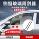 京格汽車(chē)側窗玻璃雨刮器雨刷膠條主副駕駛兩側小窗刮雨器水霧去除神器 左右車(chē)窗雨刷器側窗雨刮條 一對裝【各35cm】 升降窗自動(dòng)刮水丨清晰視野丨更安全