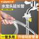 亦贊水龍頭延長管軟管加長水管透明硅膠管萬能接頭水管子家用自來水管 0.5米食品級透明PVC軟管 【1秒快接】4分螺紋