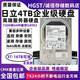 日立3T 4T 8T 10TB企業(yè)級氦氣盤(pán) 8tb臺式機硬盤(pán) 6tb監控硬盤(pán) 12tb硬盤(pán) 4TB 日立企業(yè)級監控硬盤(pán)
