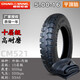 朝陽(yáng)輪胎4.50/5.00/5.50/6.00/6.50-13-14-16三輪摩托車(chē)外胎輕卡輪轂 5.00-16朝陽(yáng)十層內外胎一套