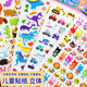 艾福兒兒童卡通貼紙3-6歲幼兒園男女孩泡泡貼3D立體裝飾手賬粘貼畫(huà)玩具 10張韓版泡泡貼【款式隨機】