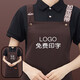 保羅嵐芝圍裙定制logo印字工作服男女廚房奶茶店餐飲服務(wù)員防水油圍腰定做
