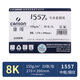 康頌 (CANSON)【畢加索同品牌】1557系列素描紙 中粗細(xì)紋雙面 8K 155g 20張美術(shù)寫生