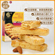 十月初五麥酥杏仁條36層澳門(mén)風(fēng)味奶霜酥皮分享美味餅干200g獨立包裝
