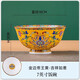 傳世瓷碗家用宮廷風(fēng)新中式碗盤碗碟套裝組合景德鎮(zhèn)陶瓷琺瑯彩骨瓷碗湯碗 7英寸高腳面碗1個(gè)(金邊帝王黃-吉