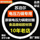 原裝蘇泊爾電壓力鍋密封圈5L6升電高壓鍋配件4L20膠圈22CM皮圈 食品級 6L 送墊片（加厚款）