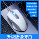 聯(lián)想有線游戲電競鼠標(biāo)可宏編程自定義RGB背光吃雞壓槍臺(tái)式筆記本電腦通用鼠標(biāo)USB接口人體工學(xué)設(shè)計(jì) 白色輕音版（6鍵-不可宏編程）