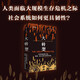 【自營】大轉(zhuǎn)型：中世紀(jì)晚期的氣候、疾病、社會與現(xiàn)代世界的形成 量化史學(xué)重磅作品 探索更具韌性的社會系統(tǒng)建設(shè) 大分流根源 關(guān)注全球性挑戰(zhàn)
