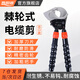 晉陽湖出口款電纜剪棘輪齒輪式剪線鉗手動斷線鉗輕便型電工剪電線鋼絞線 J52-出口款電纜剪