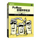 Python數據科學(xué)實(shí)戰 Python數據分析從入門(mén)到精通數據采集抓取處理計算機編程語(yǔ)言程序設計書(shū)籍