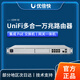 UBNT優(yōu)倍快 UDM-SE UDM-PRO-MAX萬兆路由交換視頻監(jiān)控NVR一體Ubiquiti UDM-SE(支付POE）