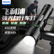 飛利浦手電筒強(qiáng)光遠(yuǎn)射超長(zhǎng)續(xù)航充電便攜戶外登山單車騎行自行車燈前燈 【夜騎好伴侶】超亮遠(yuǎn)射/24H續(xù)航