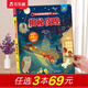 【69元選3本】恐龍圖書(shū)樂(lè )樂(lè )趣揭秘翻翻書(shū) 揭秘恐龍百科全書(shū)3-6-8-10歲以上兒童書(shū)籍科普讀物揭秘系列全套 低幼版揭秘夜晚-點(diǎn)讀版