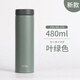 膳魔師（THERMOS）2024新款日本進口膳魔師保溫杯男女魔膳師超輕水杯子JON-350/480 葉綠色480ml2024新款日本專柜版