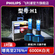 飛利浦LED大燈燈泡星耀光PRO超亮聚光近光遠光遠近一體汽車(chē)前車(chē)燈(一對) H1