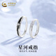 中國黃金S999銀戒指情侶對戒男女款時(shí)尚銀飾首飾星河戒指生日禮物送女友 足銀星河戒指【一對】+品牌禮盒