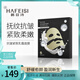 韓菲詩抗皺緊致乳霜面膜 柔嫩呵護(hù)肌膚提升水潤度 乳霜質(zhì)地細(xì)密柔滑 一片散裝