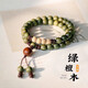 古耐綠檀木菩提多圈手串珠女士復(fù)古風(fēng)木質(zhì)香文玩盤碗佛珠情緒穩(wěn)定手鏈 雙層綠檀木手串6mm