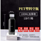 家柏飾（CORATED）透明塑料瓶250 500ml帶蓋空瓶一次性礦泉水瓶PET樣品飲料酵素瓶子 圓瓶100ml(130個(gè)/件)刻度款