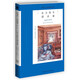 阿加莎·克里斯蒂作品04:東方快車謀殺案(平裝) 小說(shuō) 波洛系列 午夜文庫(kù) 大師系列 懸疑推理 舉世聞名的列車 多次翻拍成電影