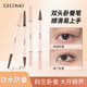 格蒙（GECOMO）雙頭眼線筆提亮持妝防水不暈染高光立體星眸臥蠶眼線筆新手女神節(jié) 02#天生裸杏 .