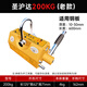 圣滬達(dá)永磁起重器強(qiáng)磁力吊400/600KG吸盤(pán)1/2T3/5噸磁鐵圓鋼板吊具強(qiáng)力吸 圣滬達(dá)精品200KG