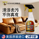 豪德美國進(jìn)口皮革清潔劑真皮沙發(fā)皮包皮衣清洗護(hù)理劑皮具座椅去污神器