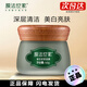 膜法世家綠豆清潔泥膜控油黑頭閉口粉刺毛孔敏肌男女學(xué)生涂抹面膜禮物痘肌 綠豆泥膜*1瓶