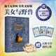 [迪士尼]英文原版.  美女與野獸 Beauty and the Beast [全彩升級版]