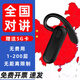正銳全國公網(wǎng)耳掛式對講機無(wú)線(xiàn)藍牙耳麥迷你臺球室飯店服務(wù)員餐廳酒店智享版 雙用 黑（耳掛+領(lǐng)夾 無(wú)樓層距離限制）