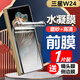 膜戒 三星w24手機膜磨砂高清抗指紋水凝膜防窺高清貼膜前屏膜藍光全屏蓋綠光防摔超薄軟膜折疊屏保護膜 三星w24前膜軟膜-1片裝【磨砂+高清】