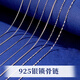 老銀匠銀項(xiàng)鏈無吊墜s925銀項(xiàng)鏈女素鏈簡(jiǎn)約裸鏈簡(jiǎn)約女士百搭時(shí)尚銀鎖骨鏈