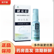 捷克信   太信太德 多聚長效抗菌膜液材(敷)料   20ml/瓶   現(xiàn)貨速發(fā) 1盒