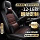 朗動座套全包 12-2016款北京現(xiàn)代朗動坐墊汽車專車專用真皮座椅套夏季冬季坐墊套四季通用座墊三廂車 全車座套360全包圍專車定制【黑咖拼色豪華款】 新老款朗動透氣內(nèi)飾改裝用品16/15/13/12款