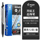 百樂(lè )（PILOT）BXRT-V5日本開(kāi)拓王按動(dòng)中性筆v5學(xué)生考試專(zhuān)用針管水筆bxs-v5rt筆芯黑色刷題簽字筆進(jìn)口 【刷題囤貨】黑色12支裝/盒