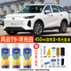 合匠奇瑞風(fēng)云T9靜影灰色自噴漆專(zhuān)用星夜黑暮山藍汽車(chē)漆劃痕修復補漆筆 浮光白 風(fēng)云T9【標準修復】