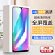 夢(mèng)怡 適用榮耀10青春版鋼化膜honor10lite全屏膜HRY-AL00A高清抗藍(lán)光防摔手機(jī)膜 華為榮耀10青春版全屏鋼化膜【超清4K】3片裝