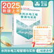 建工社 2025版二級建造師教材 二建教材2025建筑機電市政 2025二建建工社官方自營正版教材 二建真題試卷 中國建筑工業(yè)出版社 2025水利水電工程管理與實務(wù)