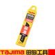 田島（TAJIMA）  美工刀片LB-62H 22mm大號刀片加寬裁紙刀J型加厚耐用型替換刀片 LB62H（1小盒裝）