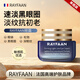 Rayfaan法國(guó)進(jìn)口眼霜改善黑眼圈淡化眼袋細(xì)紋抗皺提拉緊致眼部護(hù)理30ml