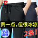 皮爾卡丹高檔休閑褲男士夏季薄款彈力冰絲運(yùn)動(dòng)褲寬松直筒垂順涼感褲子男 黑色+深灰色 XL【120-140斤】