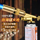 骉祥全銅噴火烤槍手持噴火器槍氣罐噴槍燒毛卡式點(diǎn)火器火焰槍打火y 標(biāo)準(zhǔn)款【自動(dòng)點(diǎn)火/可倒置】 【自動(dòng)點(diǎn)火/可倒置】