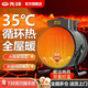 先鋒（SINGFUN）暖風(fēng)機(jī)工業(yè)取暖器家用節(jié)能小鋼炮大功率速熱風(fēng)機(jī)省電暖器大面積取暖全屋升溫客廳電暖氣浴室小太陽 家用【2000W陶瓷加熱】 提手款