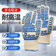 山都澳 耐高溫手套 300度工業(yè)隔熱防燙 防火阻燃SD-GW300 1雙