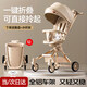 XIAOKABU嬰兒推車可坐可躺一鍵折疊溜娃車神器輕便帶減震0-6歲雙向高景觀 淺卡其|餐盤+腳踏+杯架+遮陽簾 鋁合金車架-可坐可躺-輕便折疊
