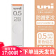 UNI三菱自動(dòng)鉛筆芯UL-S防蹭臟0.5/0.3/0.7替芯濃黑不暈染防污HB2B2H自動(dòng)鉛不易斷芯 0.5-2B-40根 1支裝