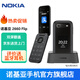 諾基亞Nokia 2660 Flip 4G 移動聯(lián)通電信三網(wǎng)4G 雙卡雙待 翻蓋大屏大按鍵 老人手機 黑色 原廠座充套餐+充電頭