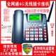 中諾（CHINO-E）全網(wǎng)通無(wú)線插卡電話機(jī)支持移動(dòng)聯(lián)通電信廣電4G5G手機(jī)卡家用辦公 渴想819【全網(wǎng)通版】黑色