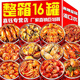 海領(lǐng)冠麻辣小海鮮罐頭即食熟食罐裝零食香辣八爪魚鮑魚生蠔龍蝦尾下飯菜 豪華海鮮禮包【八爪鮑魚等16款】
