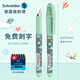 Schneider小學(xué)生鋼筆 童趣系列三四年級初學(xué)短筆桿練字鋼筆兒童墨囊筆EF尖開學(xué)必備用品 海底城